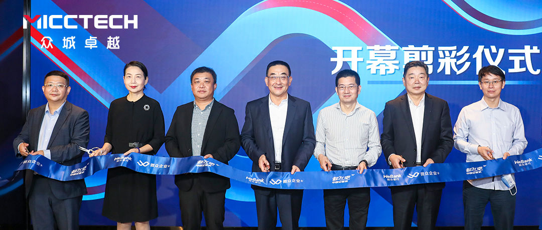 眾城卓越微眾企業(yè)家空間，讓出行更精彩！